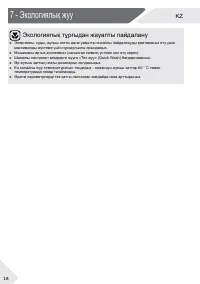 Страница 108