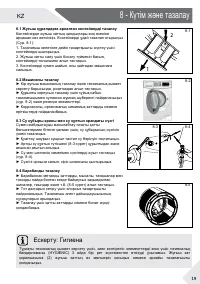 Страница 109