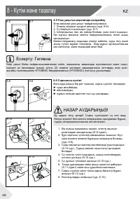 Страница 110