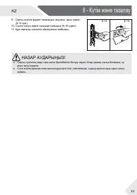 Страница 111