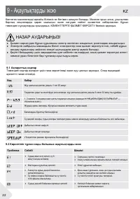 Страница 112