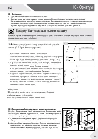 Страница 115