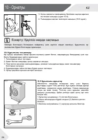 Страница 116