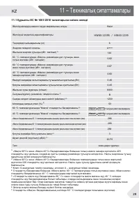 Страница 119