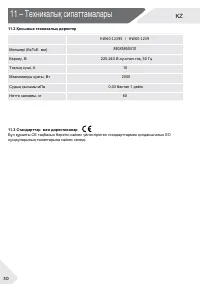 Страница 120