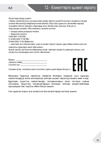 Страница 121