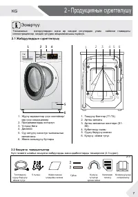Страница 127