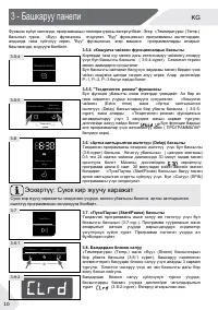 Страница 130