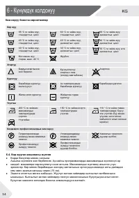 Страница 134