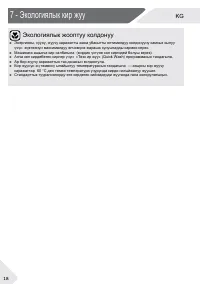 Страница 138