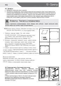 Страница 145