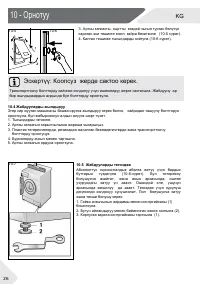 Страница 146