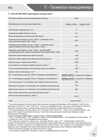 Страница 149