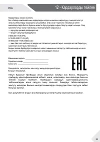 Страница 151