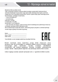 Страница 181