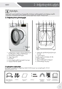 Страница 187