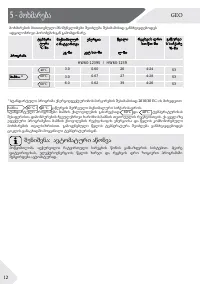 Страница 192