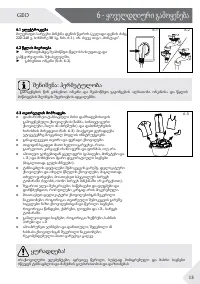 Страница 193