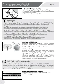 Страница 196