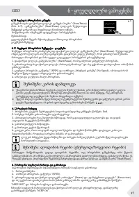 Страница 197