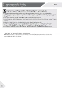 Страница 198