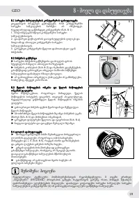 Страница 199