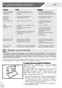 Страница 204