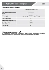 Страница 210