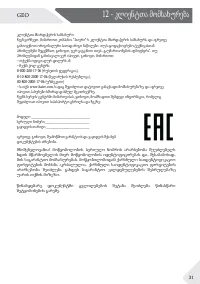 Страница 211