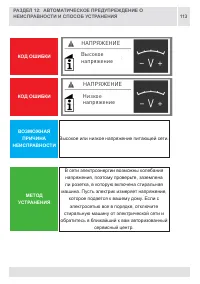 Страница 112