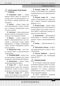 Страница 37
