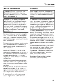 Страница 101