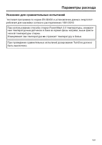 Страница 101