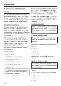 Страница 106