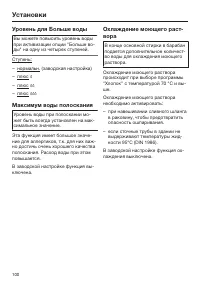 Страница 100