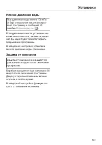 Страница 101