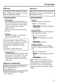 Страница 101