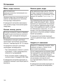 Страница 104