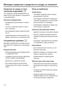 Страница 110