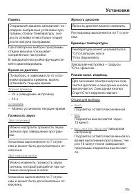 Страница 105