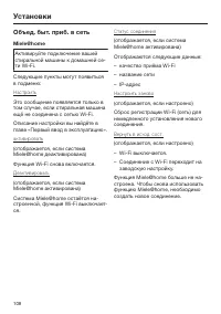 Страница 108