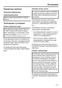 Страница 111