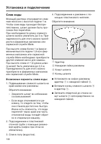 Страница 100