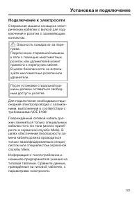 Страница 101