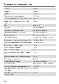Страница 104