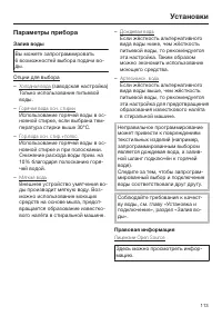 Страница 113