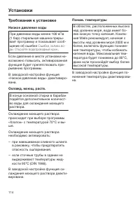 Страница 114