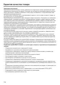 Страница 118