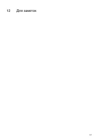 Страница 51