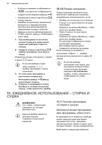Страница 34